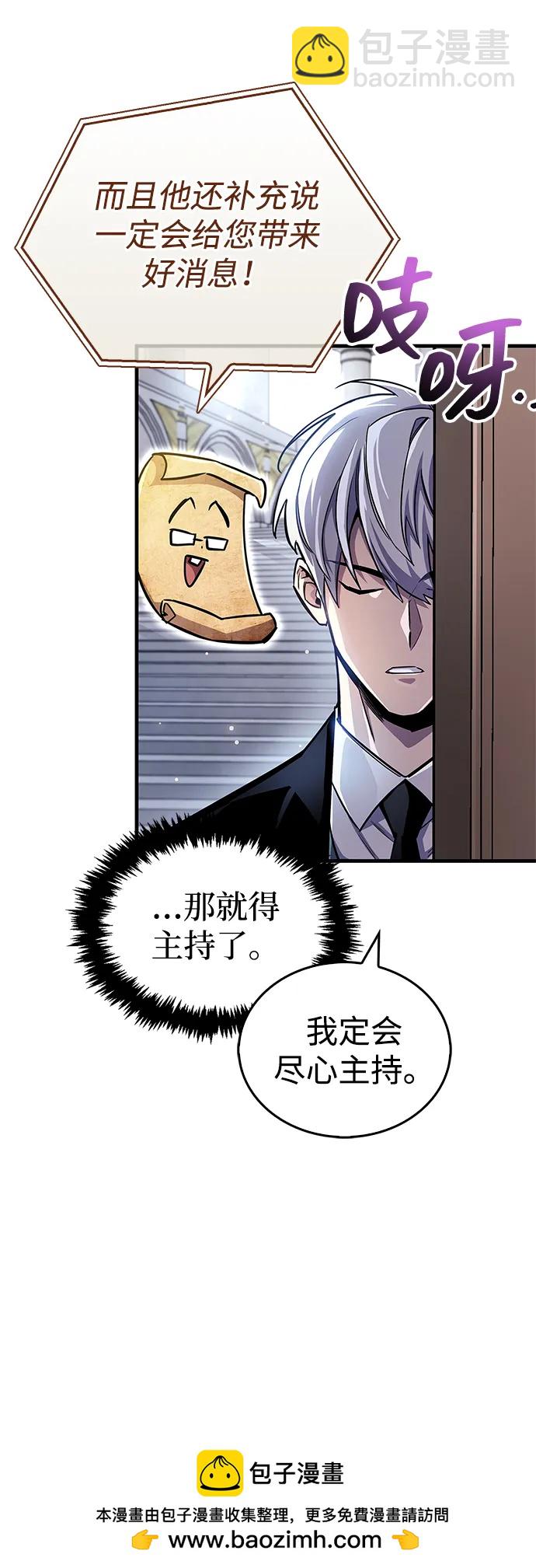 隱瞞黑歷史的玩家 - 第60話(1/2) - 2