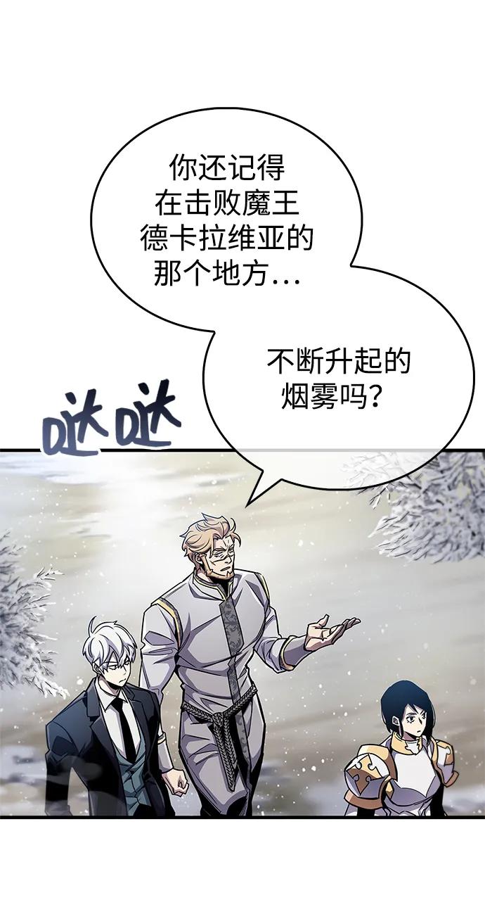 隱瞞黑歷史的玩家 - 第60話(1/2) - 8