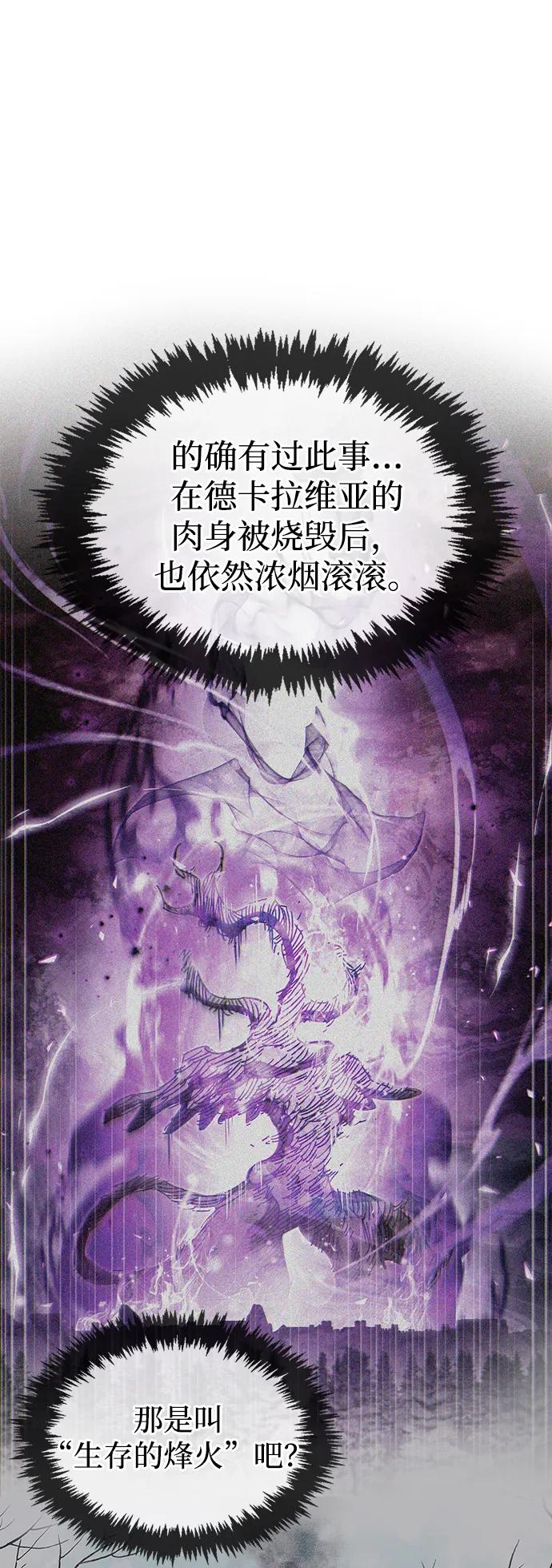 隱瞞黑歷史的玩家 - 第60話(1/2) - 1