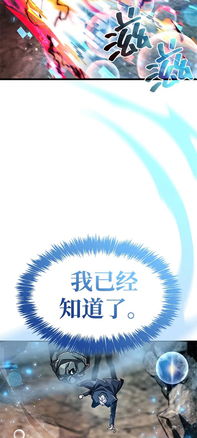 隱瞞黑歷史的玩家 - 第62話(1/3) - 7
