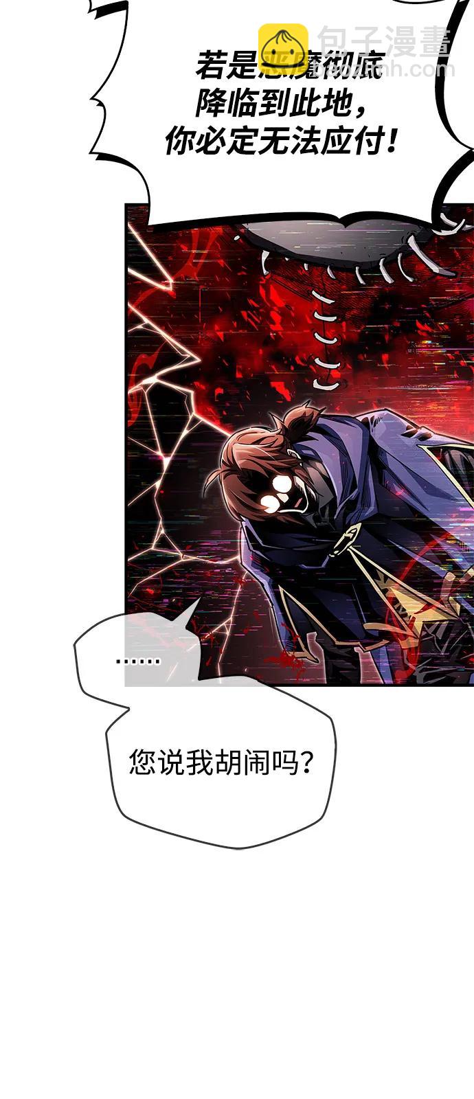 隱瞞黑歷史的玩家 - 第62話(1/3) - 2