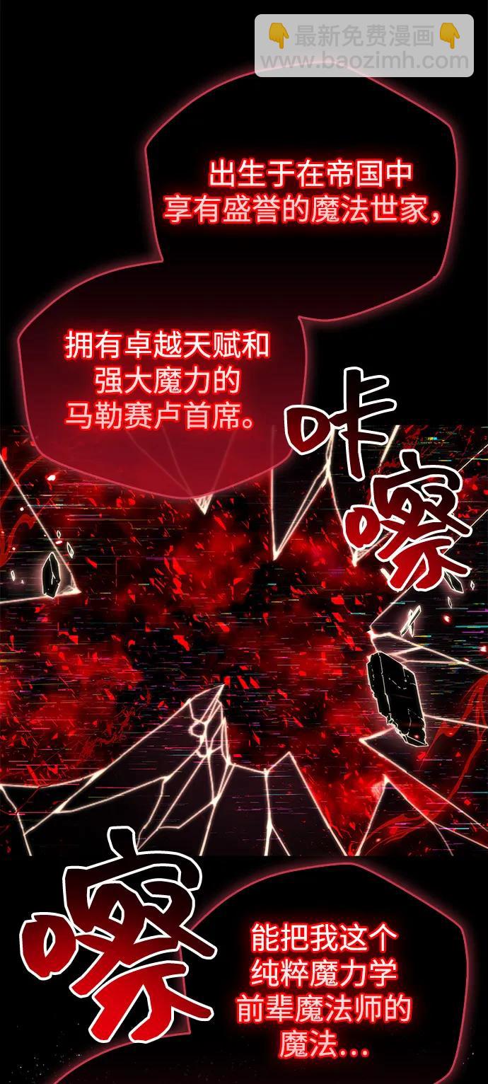 隱瞞黑歷史的玩家 - 第62話(1/3) - 4