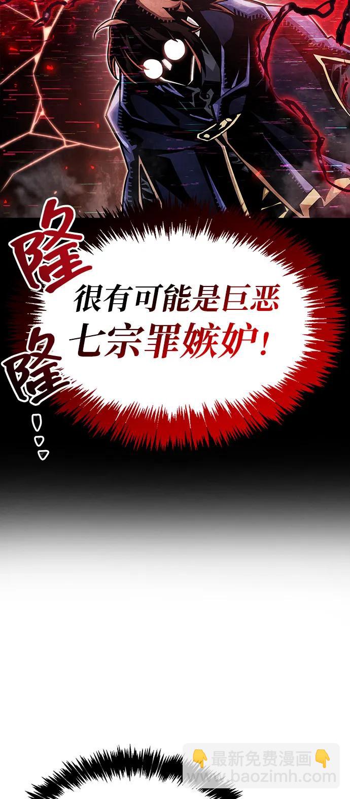 隱瞞黑歷史的玩家 - 第62話(1/3) - 2