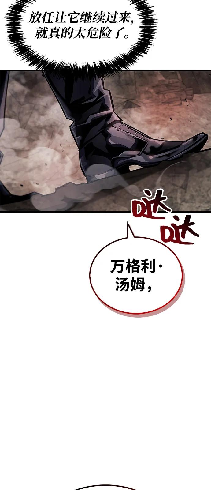 隱瞞黑歷史的玩家 - 第62話(1/3) - 3
