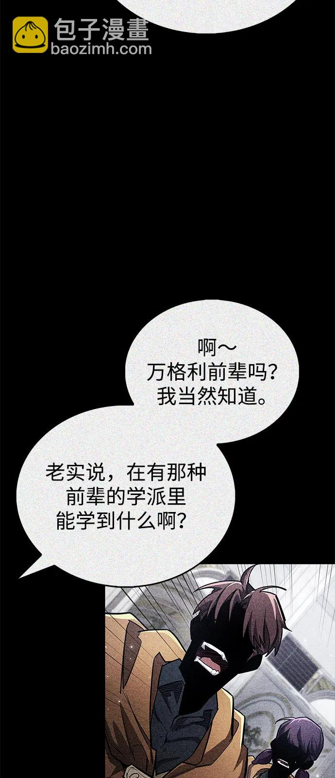 隱瞞黑歷史的玩家 - 第62話(1/3) - 3