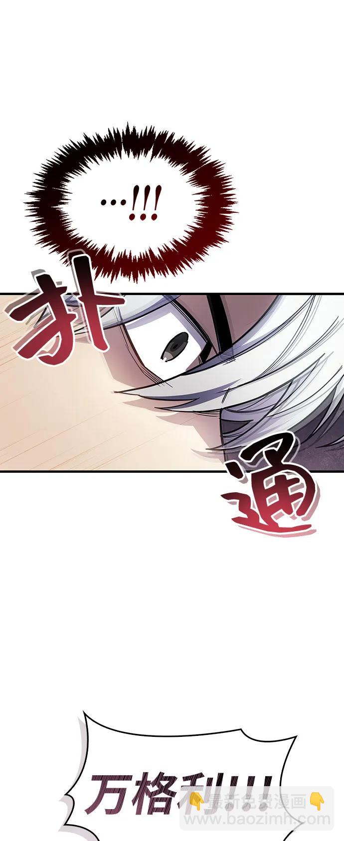 隱瞞黑歷史的玩家 - 第62話(1/3) - 6