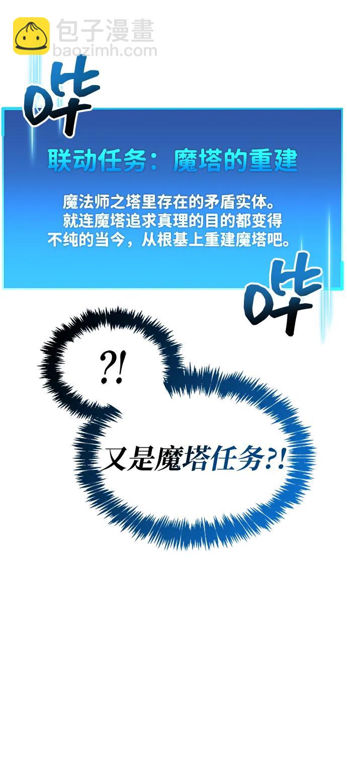 隱瞞黑歷史的玩家 - 第64話(1/2) - 4