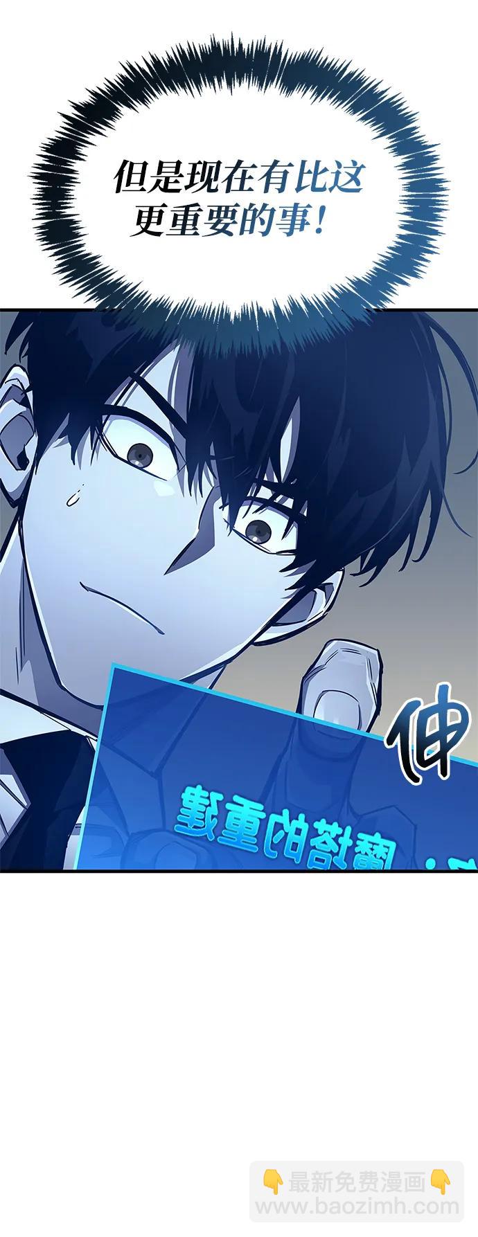 隱瞞黑歷史的玩家 - 第64話(1/2) - 6