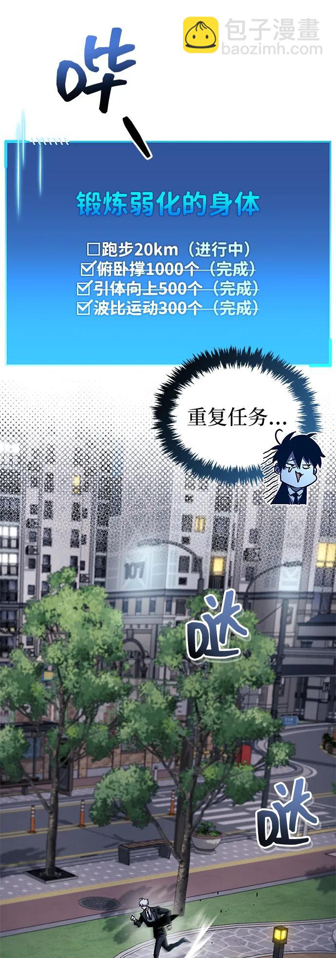 隱瞞黑歷史的玩家 - 第64話(1/2) - 7