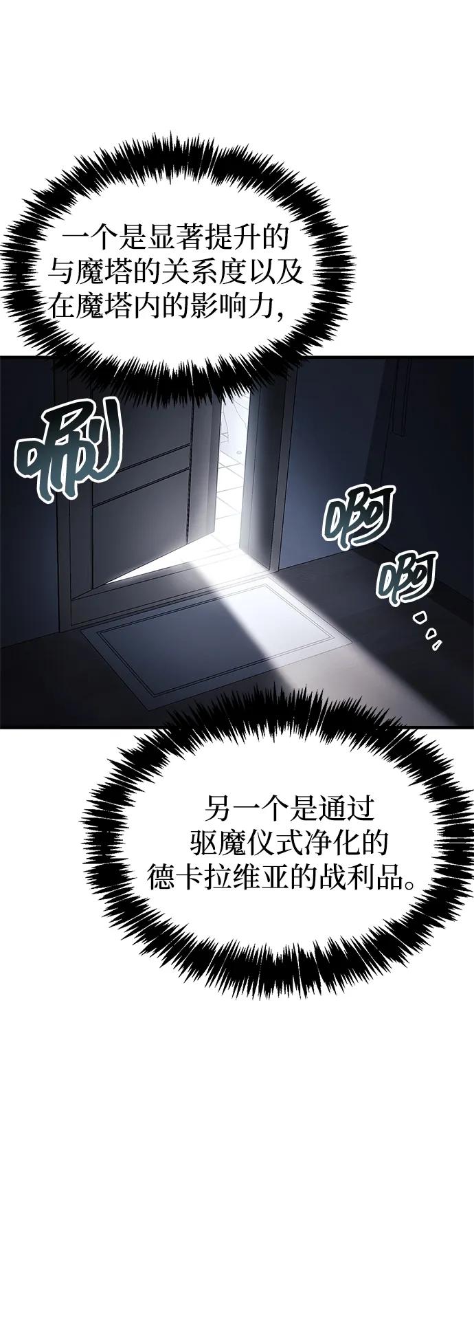 隱瞞黑歷史的玩家 - 第64話(1/2) - 2