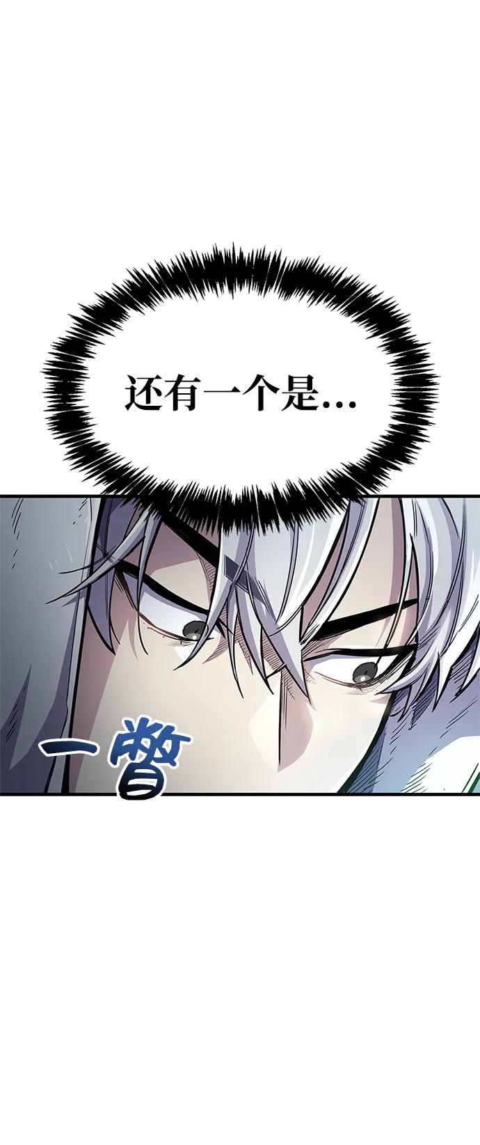 隱瞞黑歷史的玩家 - 第64話(1/2) - 5