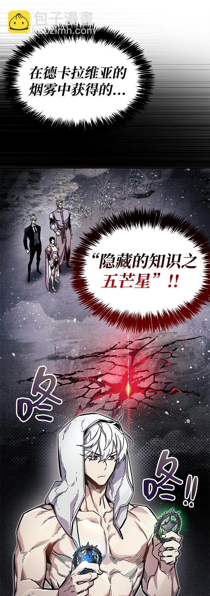 隱瞞黑歷史的玩家 - 第64話(1/2) - 6
