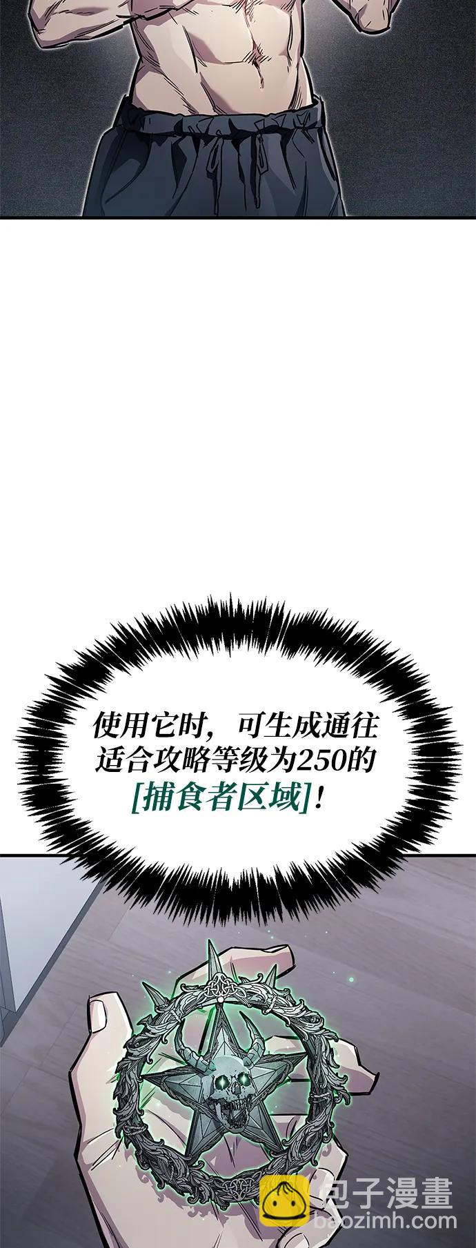 隱瞞黑歷史的玩家 - 第64話(1/2) - 7