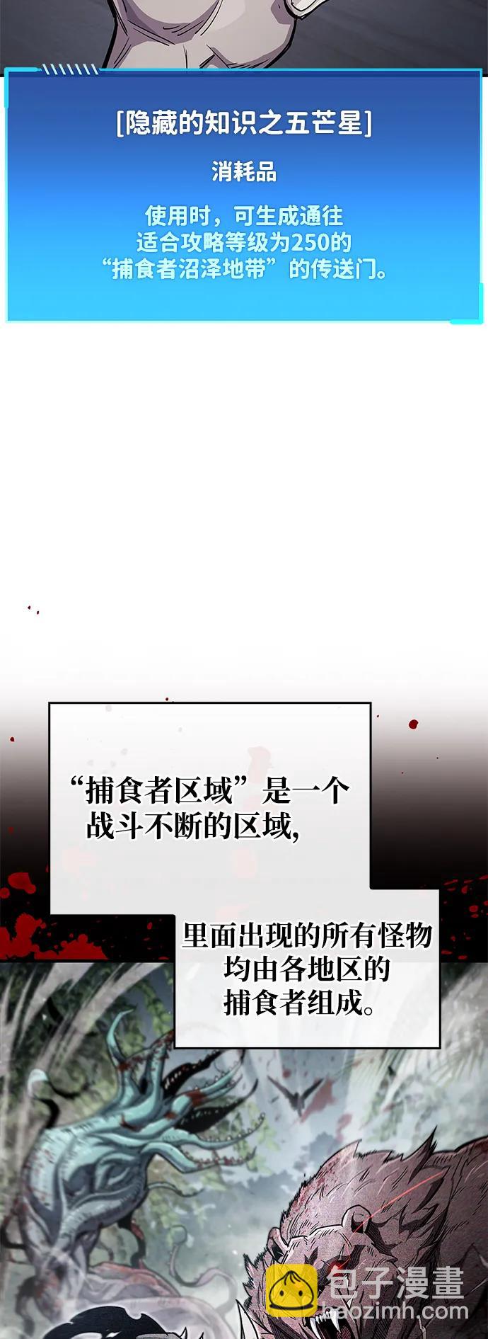 隱瞞黑歷史的玩家 - 第64話(1/2) - 8