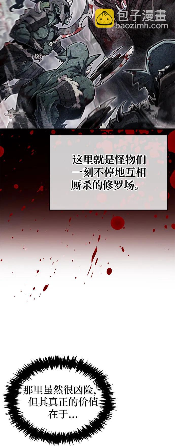 隱瞞黑歷史的玩家 - 第64話(1/2) - 1
