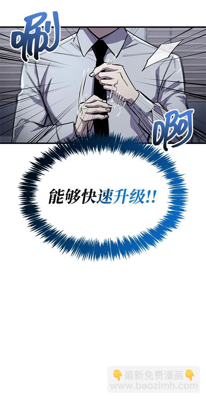 隱瞞黑歷史的玩家 - 第64話(1/2) - 2