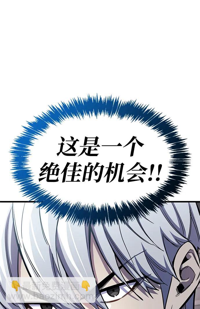 隱瞞黑歷史的玩家 - 第64話(1/2) - 4