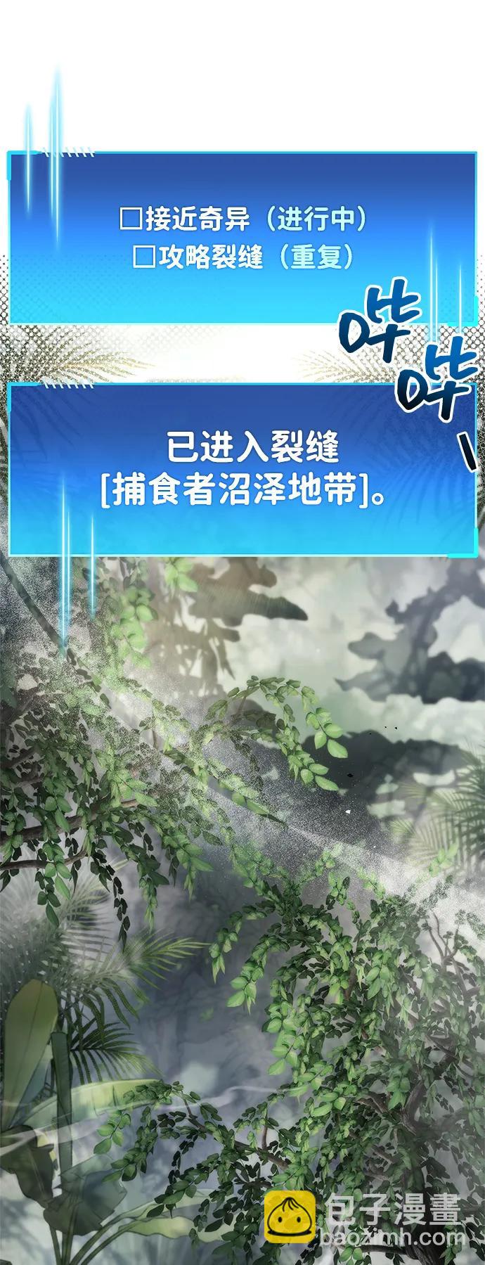 隱瞞黑歷史的玩家 - 第64話(1/2) - 6
