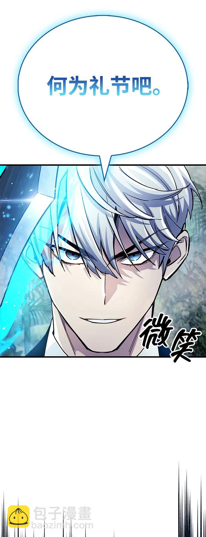 隱瞞黑歷史的玩家 - 第64話(1/2) - 6