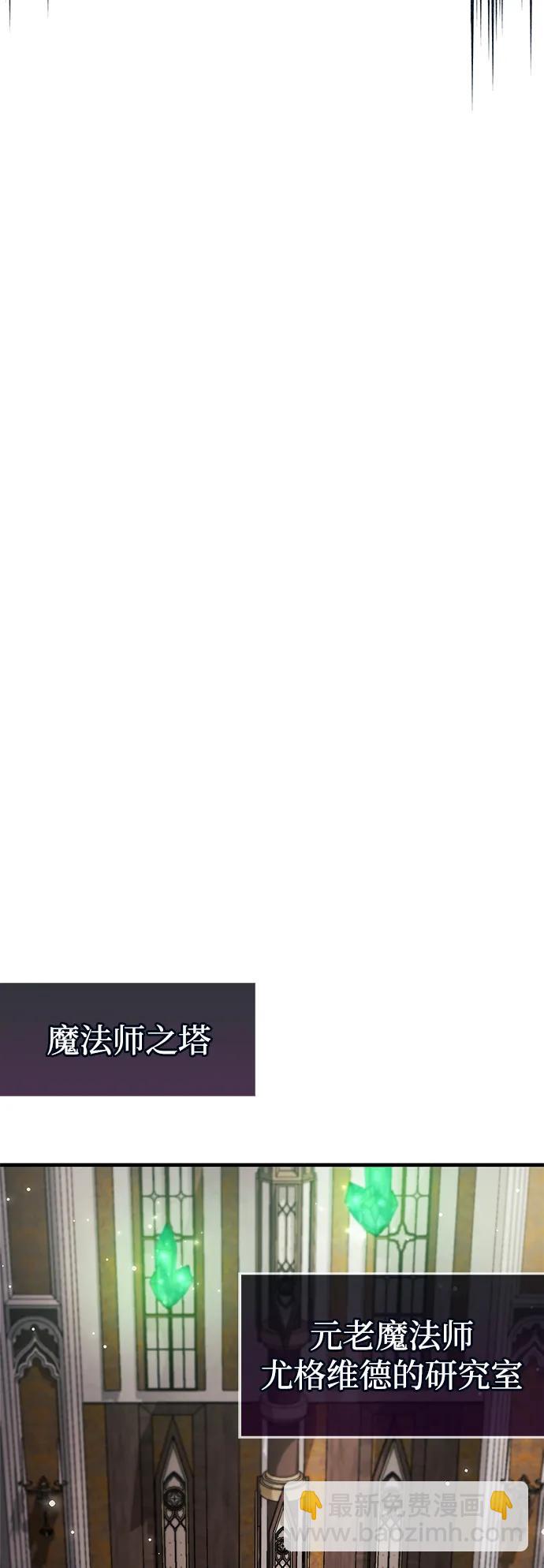 隱瞞黑歷史的玩家 - 第64話(1/2) - 8