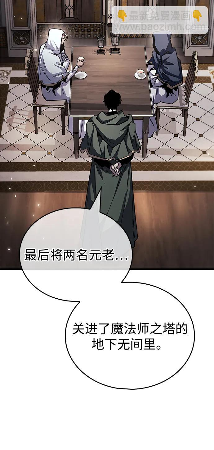 隱瞞黑歷史的玩家 - 第64話(1/2) - 1