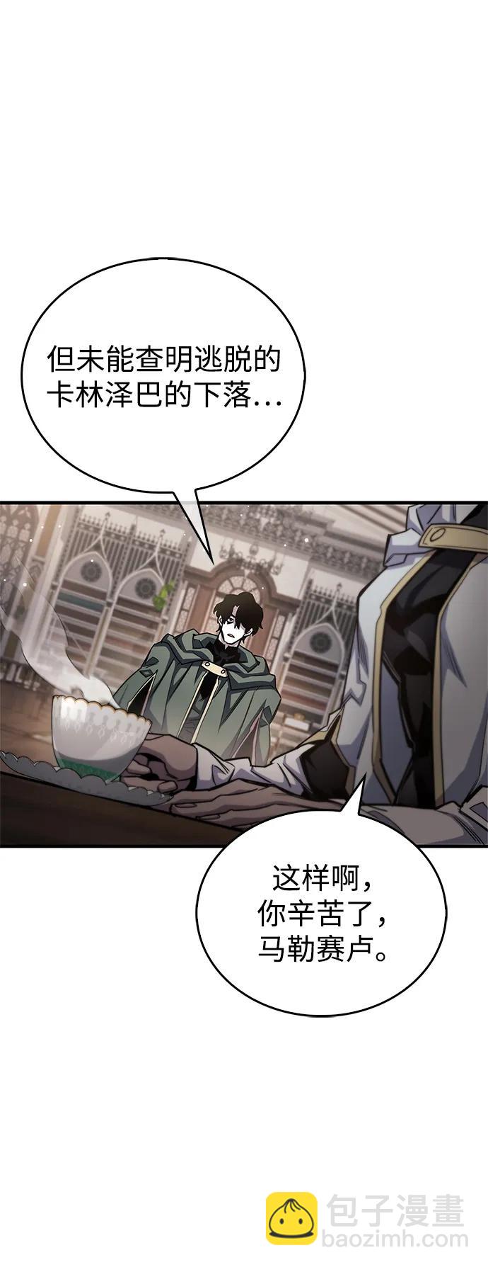 隱瞞黑歷史的玩家 - 第64話(1/2) - 2