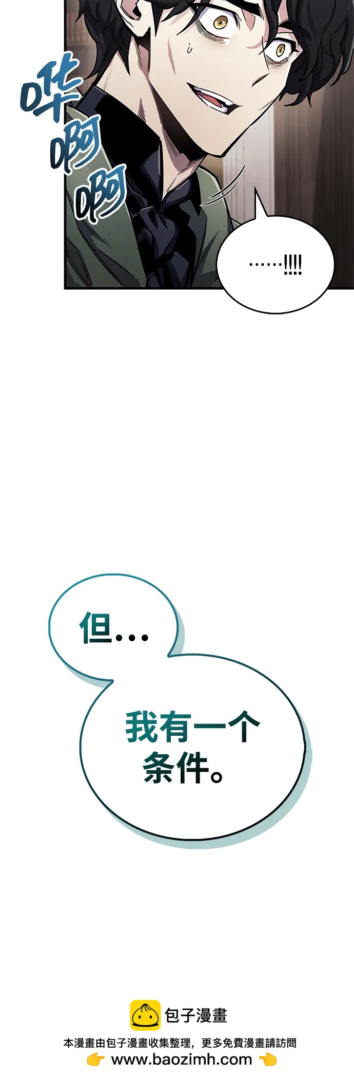 隱瞞黑歷史的玩家 - 第64話(1/2) - 2