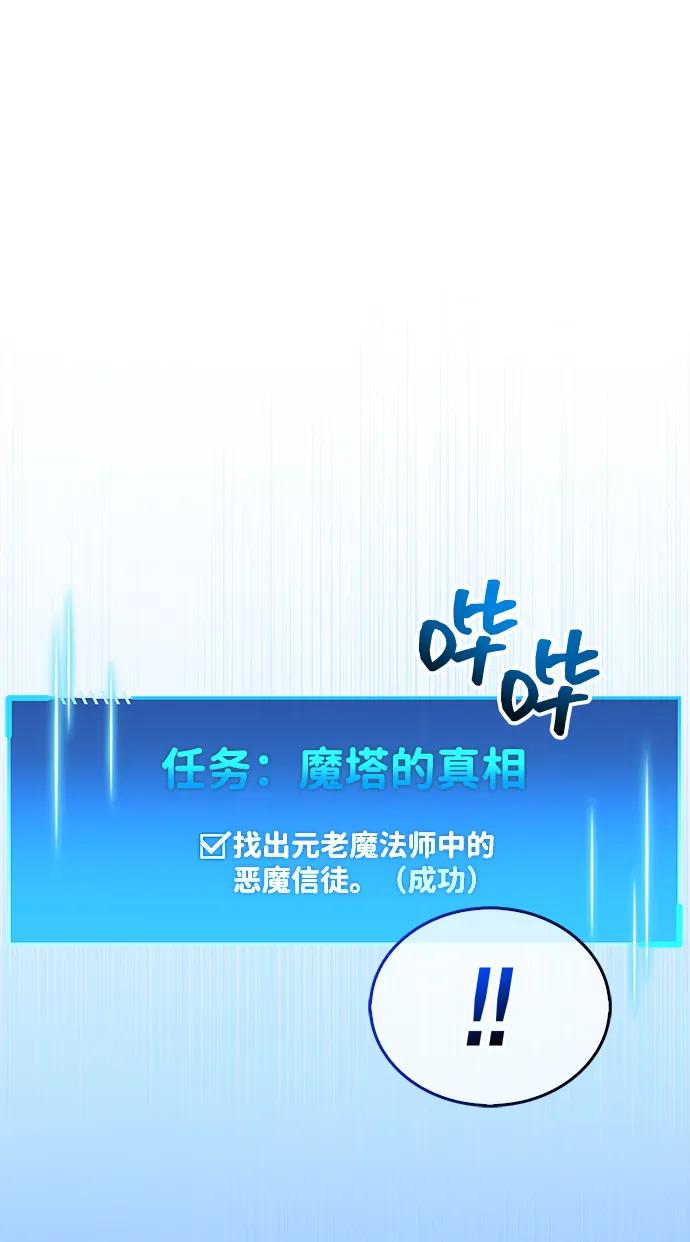 隱瞞黑歷史的玩家 - 第64話(1/2) - 7