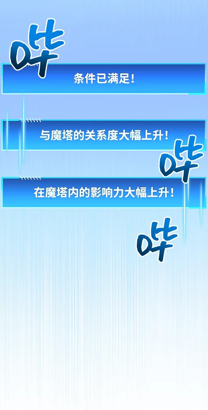 隱瞞黑歷史的玩家 - 第64話(1/2) - 8