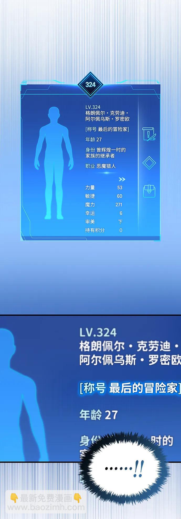隱瞞黑歷史的玩家 - 第66話(1/3) - 2
