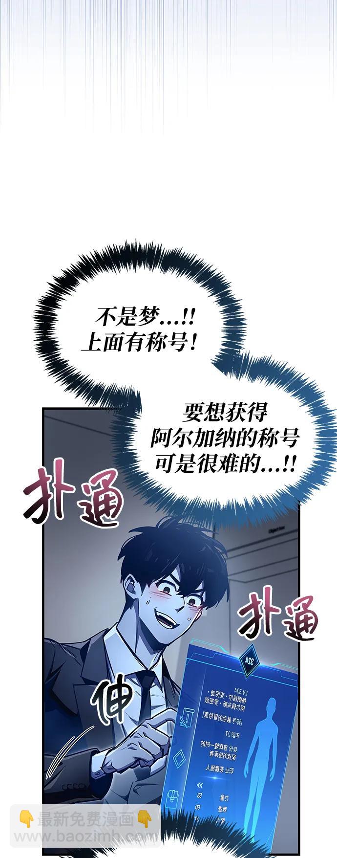 隱瞞黑歷史的玩家 - 第66話(1/3) - 3