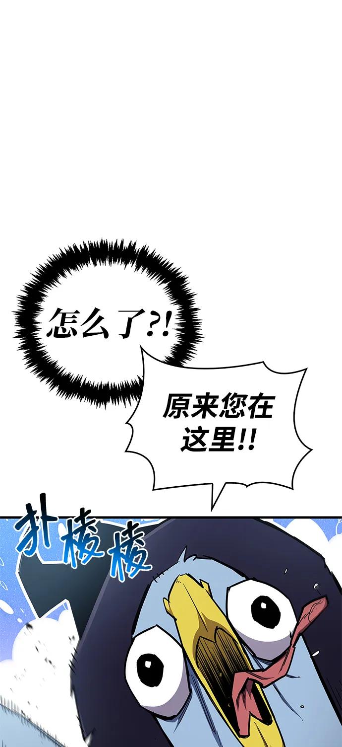 隱瞞黑歷史的玩家 - 第66話(1/3) - 6