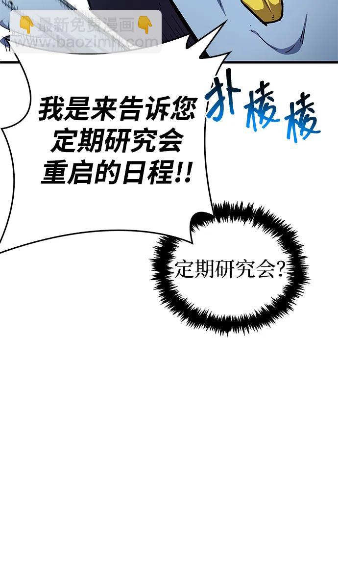 隱瞞黑歷史的玩家 - 第66話(1/3) - 7
