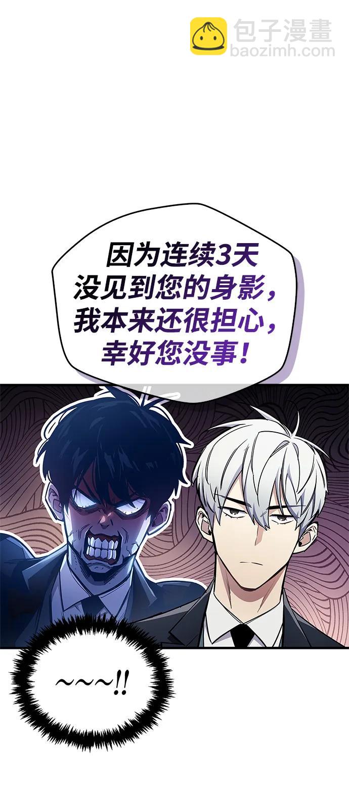 隱瞞黑歷史的玩家 - 第66話(1/3) - 1