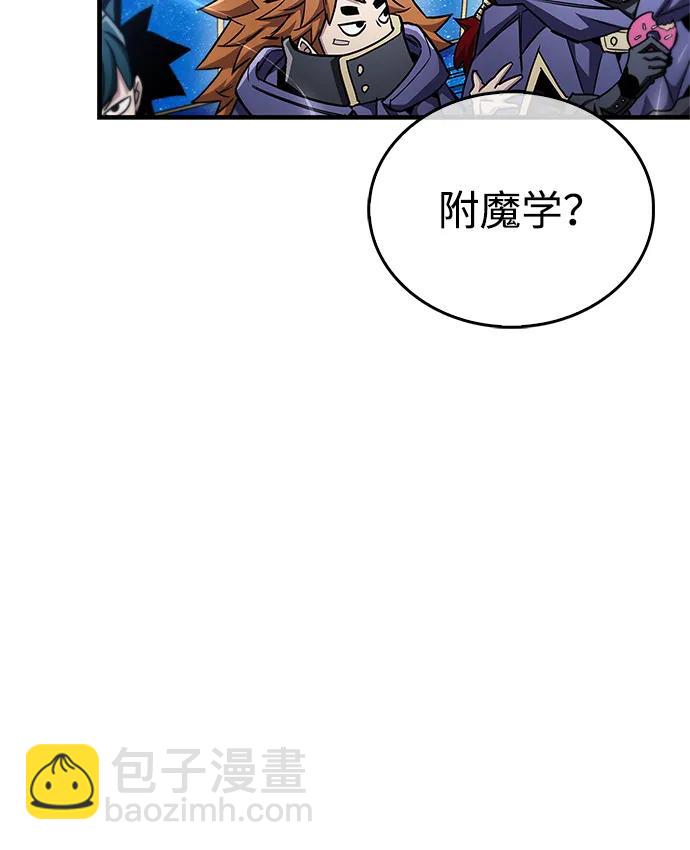 隱瞞黑歷史的玩家 - 第66話(1/3) - 1
