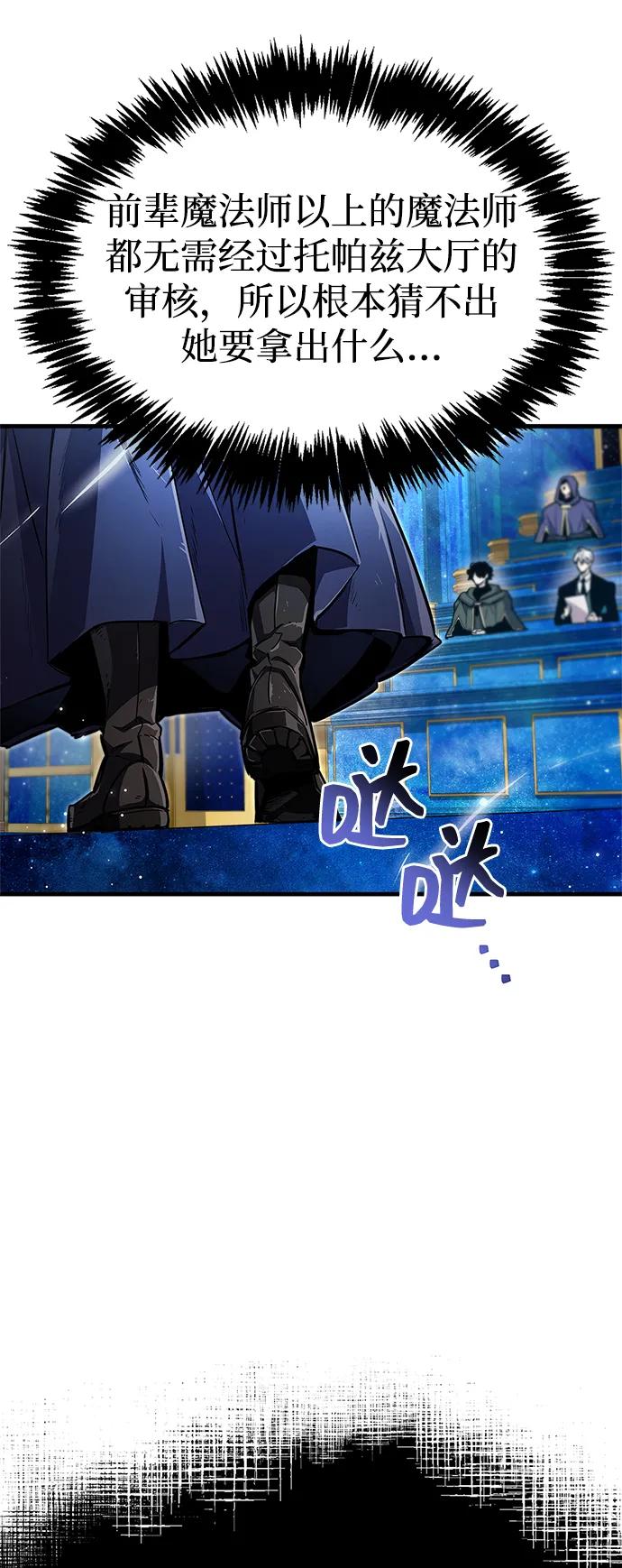 隱瞞黑歷史的玩家 - 第66話(1/3) - 3