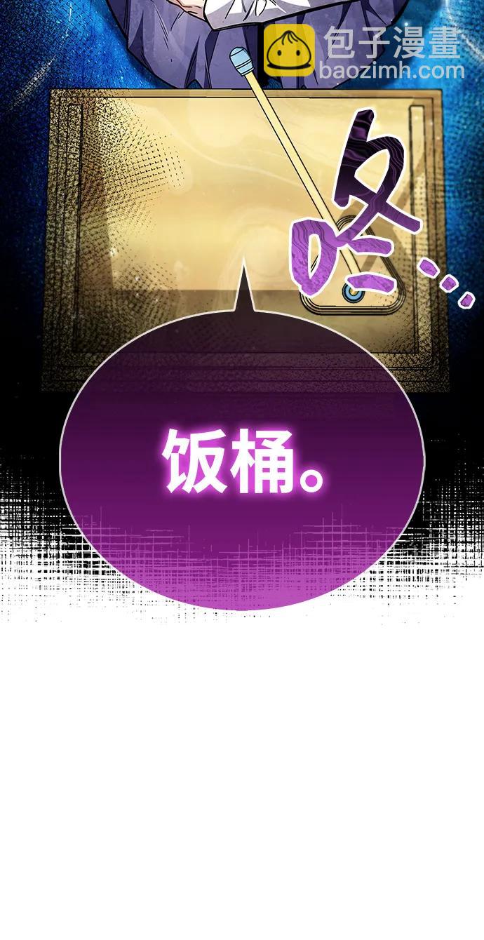 隱瞞黑歷史的玩家 - 第66話(1/3) - 5