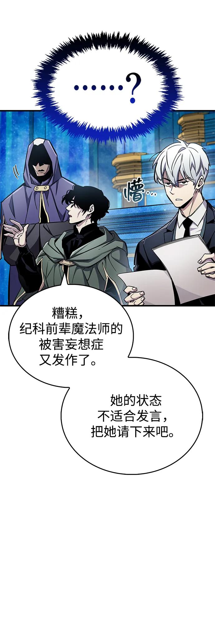 隱瞞黑歷史的玩家 - 第66話(1/3) - 6