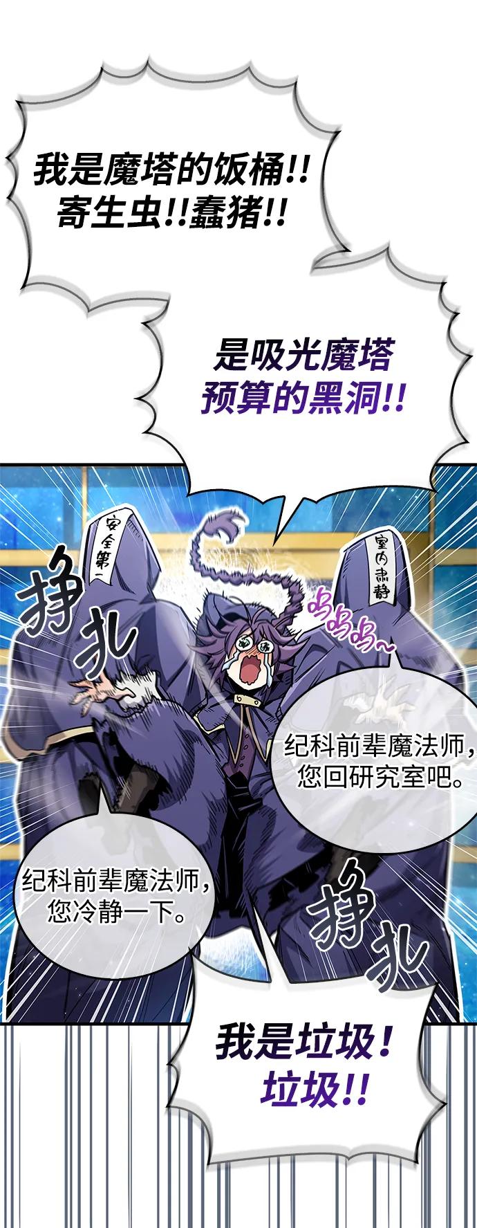 隱瞞黑歷史的玩家 - 第66話(1/3) - 7
