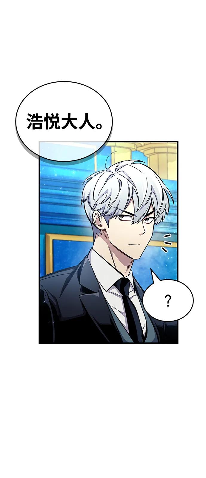 隱瞞黑歷史的玩家 - 第66話(1/3) - 2