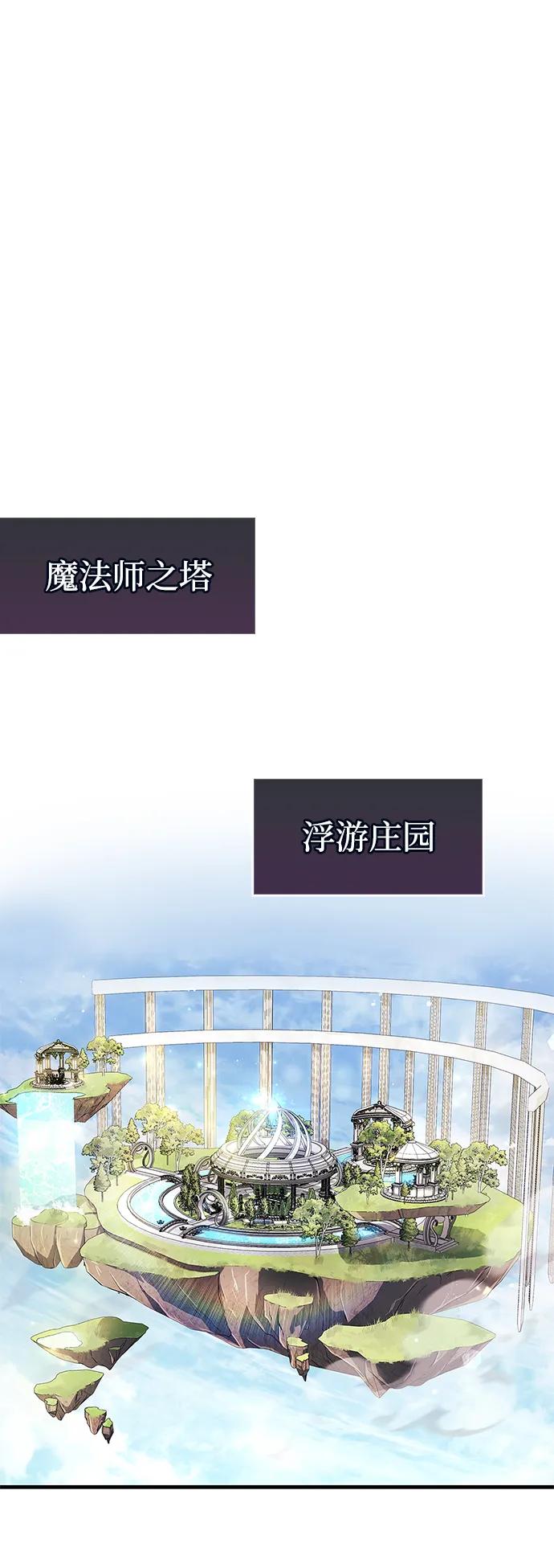 隱瞞黑歷史的玩家 - 第66話(1/3) - 4