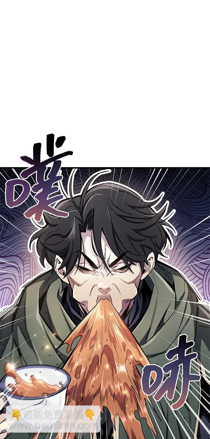 隱瞞黑歷史的玩家 - 第66話(1/3) - 5