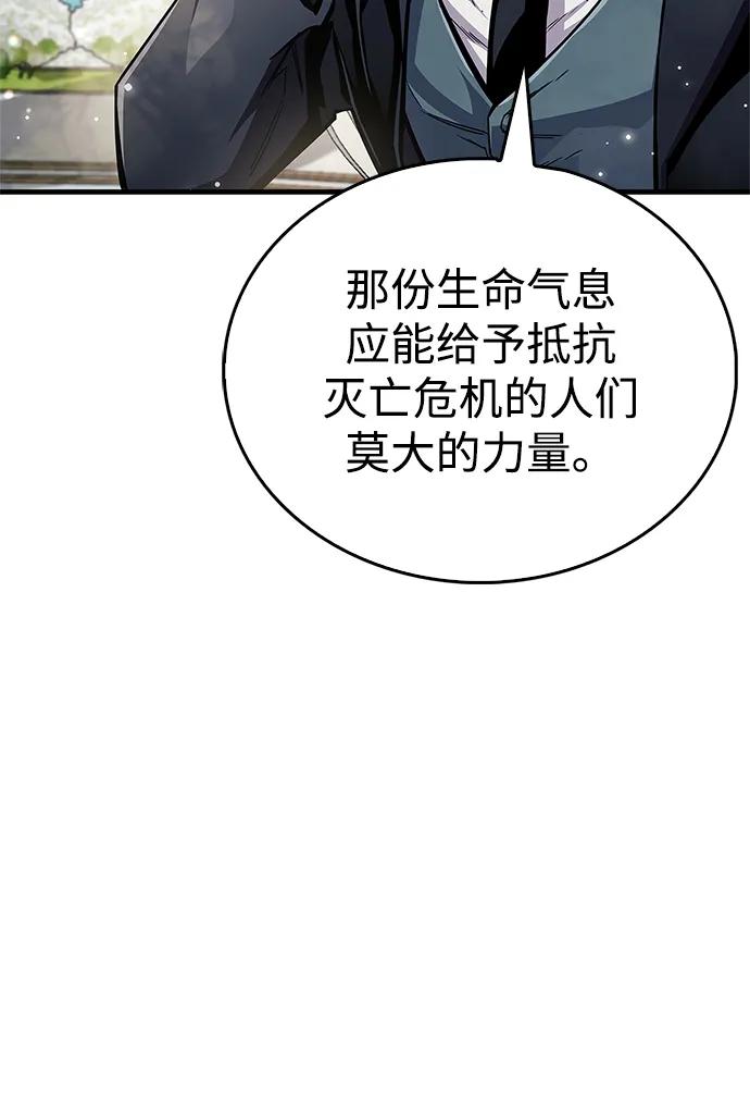 隱瞞黑歷史的玩家 - 第66話(1/3) - 1