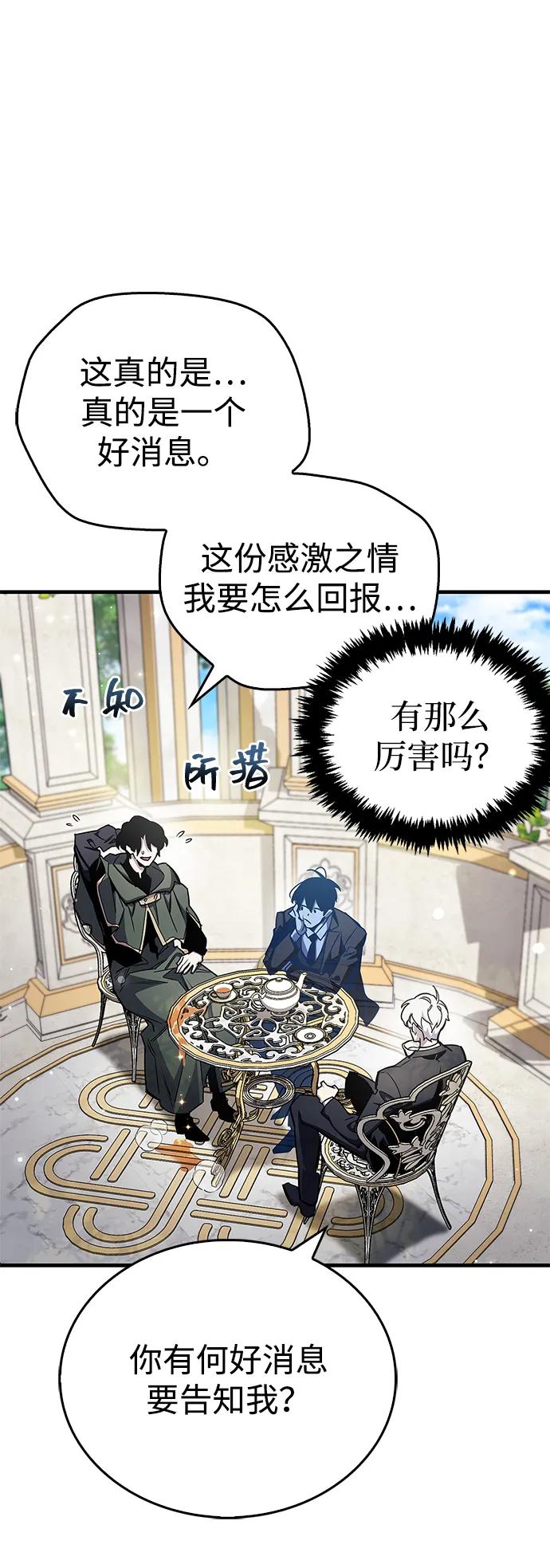 隱瞞黑歷史的玩家 - 第66話(1/3) - 3
