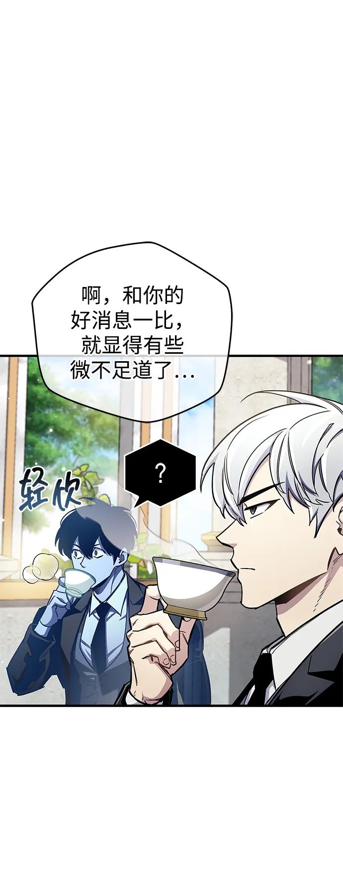 隱瞞黑歷史的玩家 - 第66話(1/3) - 4