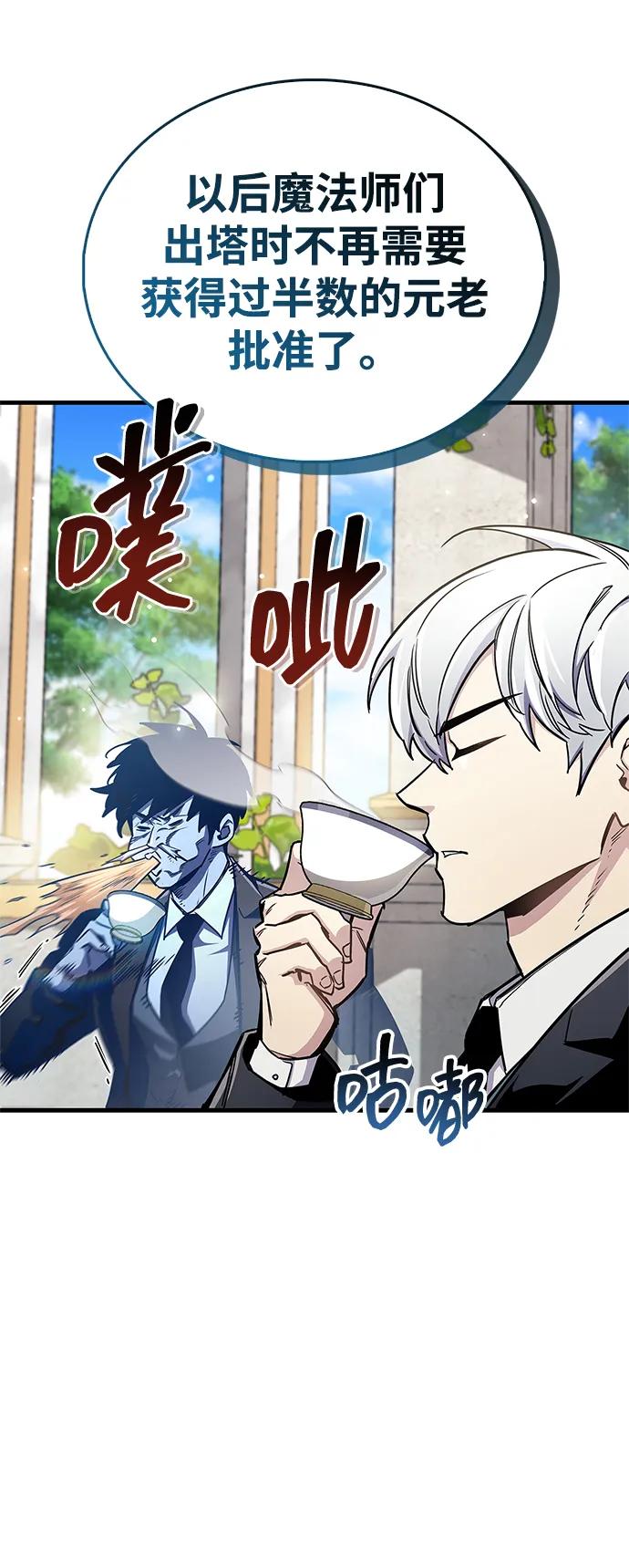 隱瞞黑歷史的玩家 - 第66話(1/3) - 5