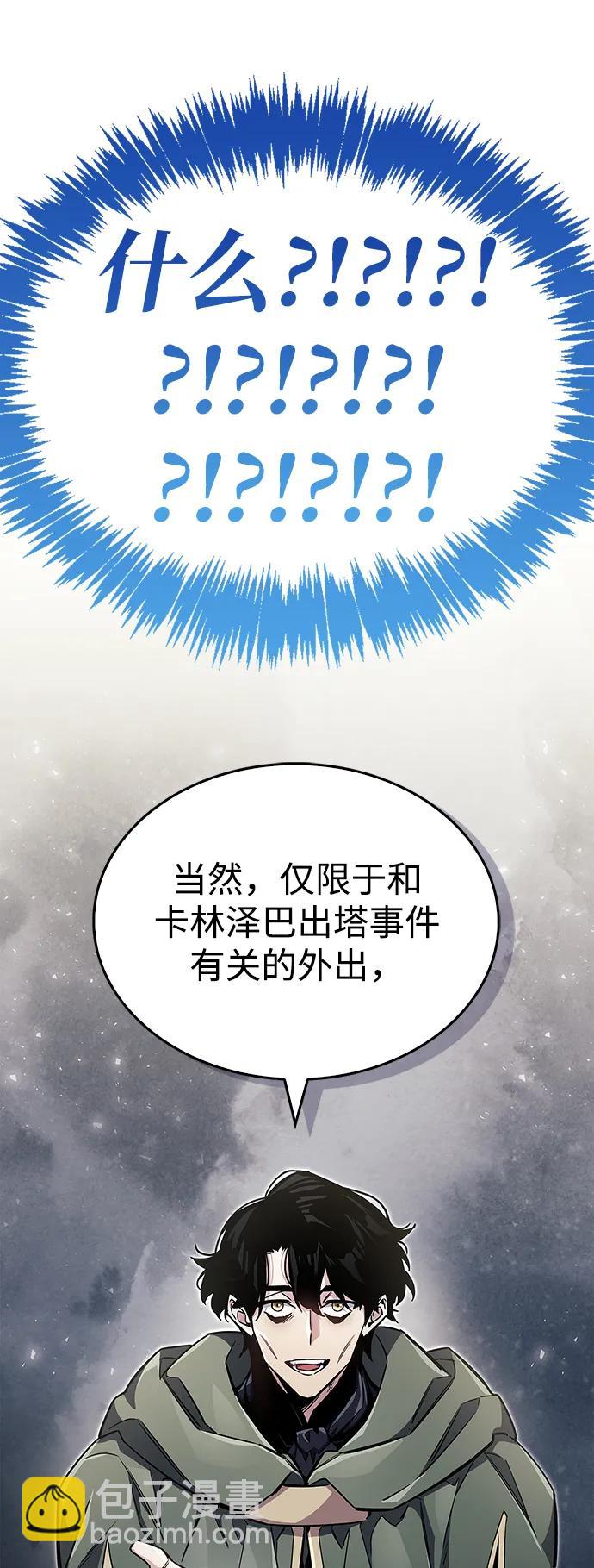 隱瞞黑歷史的玩家 - 第66話(1/3) - 6