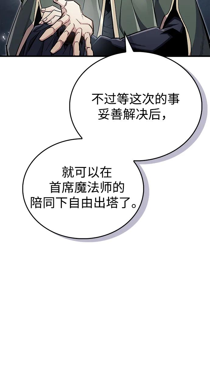 隱瞞黑歷史的玩家 - 第66話(1/3) - 7