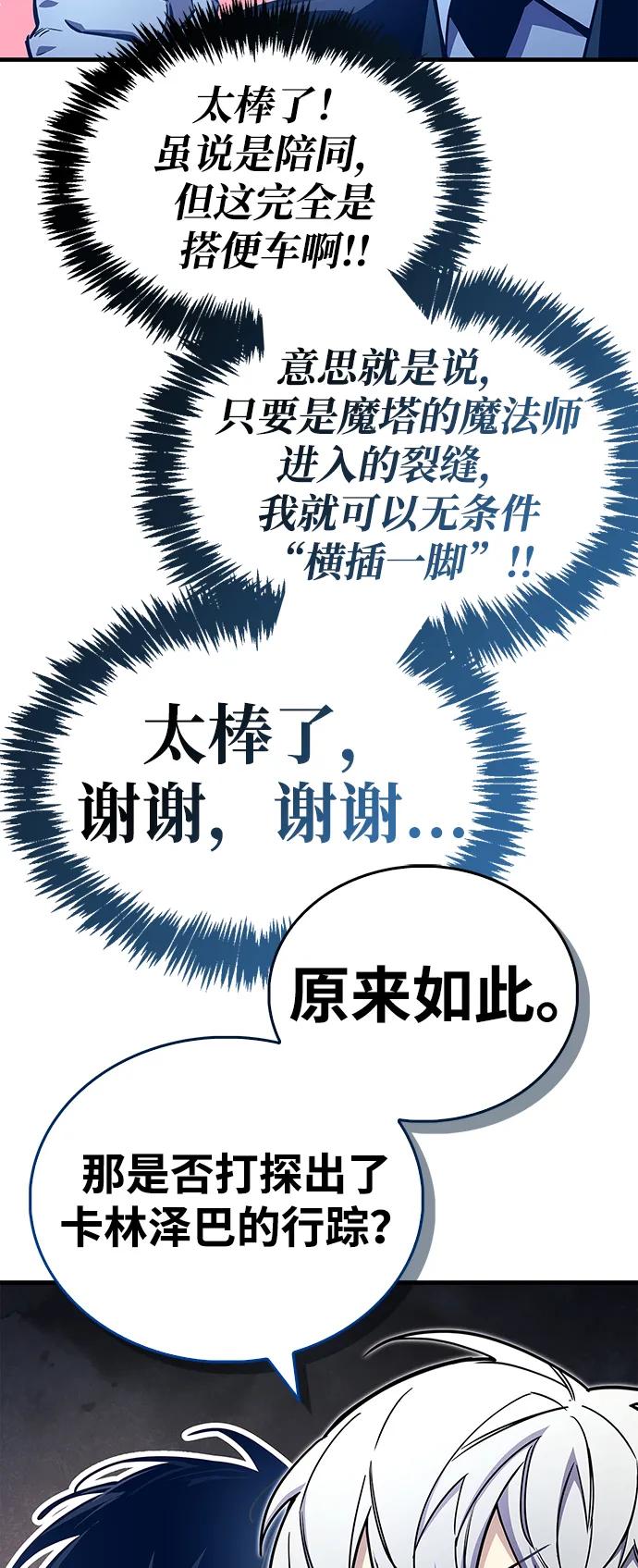 隱瞞黑歷史的玩家 - 第66話(1/3) - 1