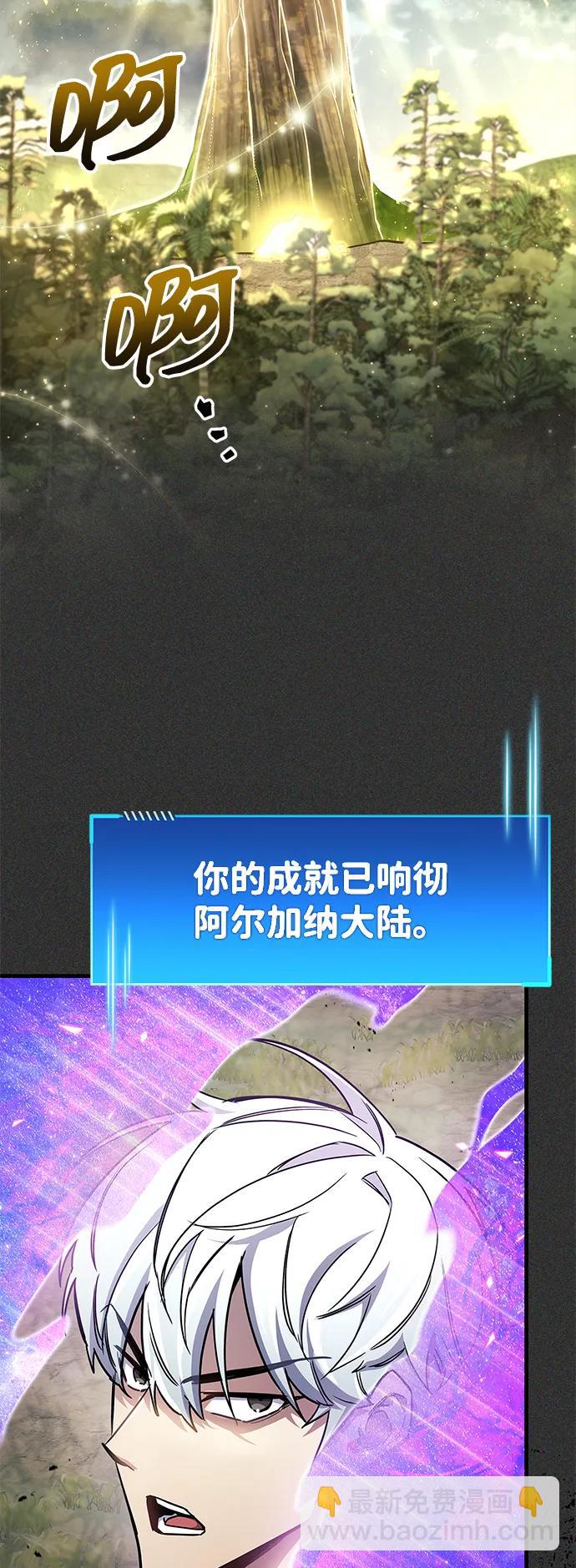 隱瞞黑歷史的玩家 - 第66話(1/3) - 5